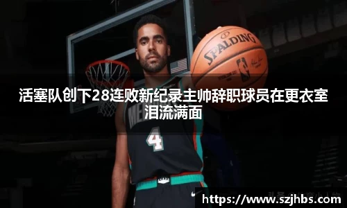 ballbet贝博bb艾弗森